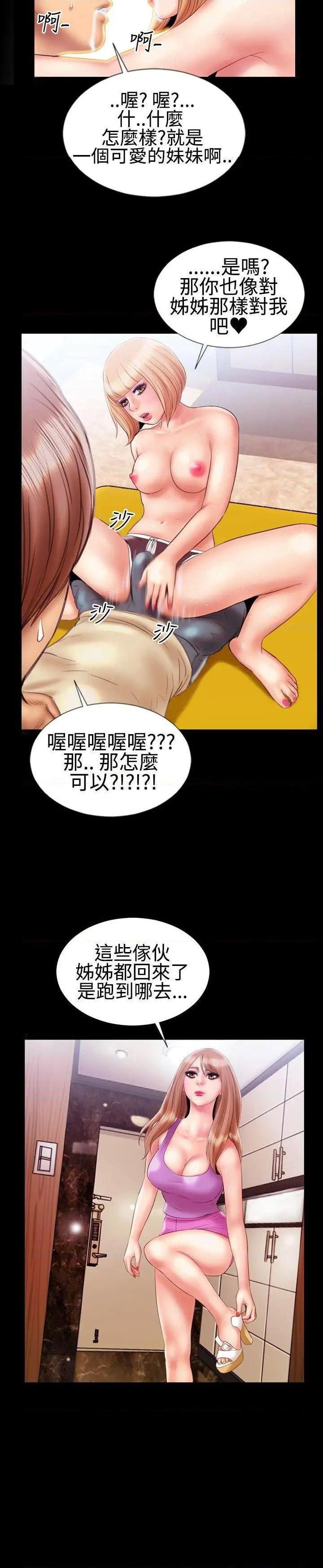 粉红报告书[h漫]韩漫全集-粉红报告书-第14話 第14話 无删减无遮挡章节图片 