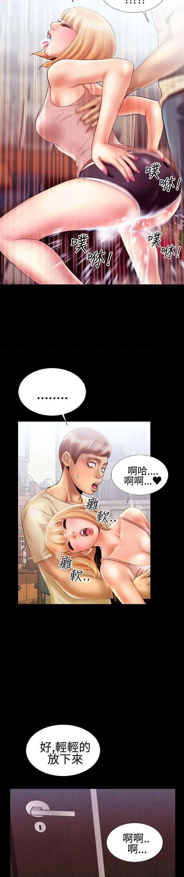 粉红报告书[h漫]韩漫全集-粉红报告书-第14話 第14話 无删减无遮挡章节图片 