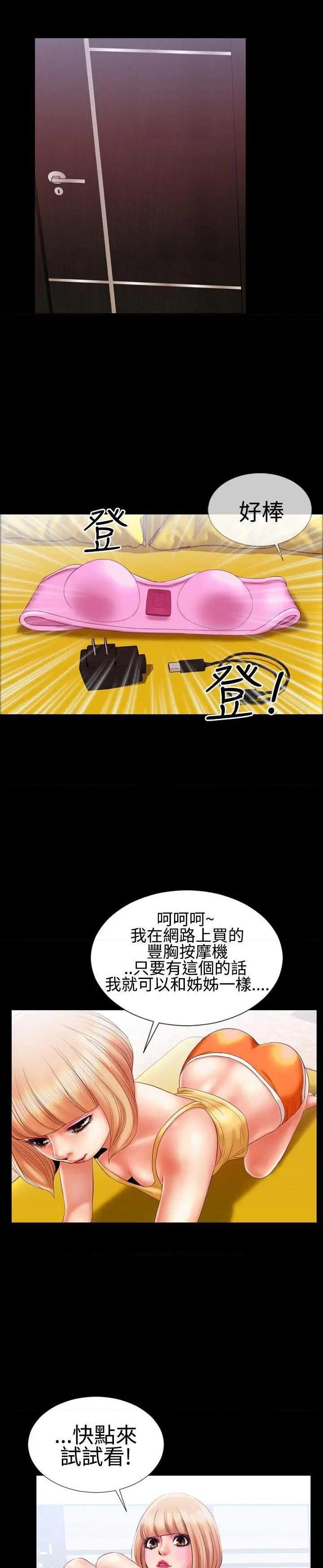 粉红报告书[h漫]韩漫全集-粉红报告书-第14話 第14話 无删减无遮挡章节图片 