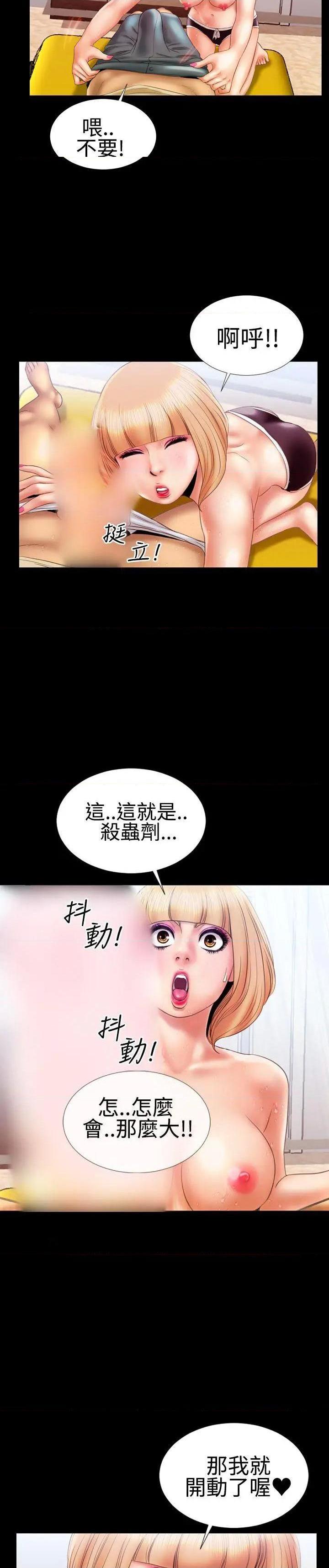 粉红报告书[h漫]韩漫全集-粉红报告书-第15話 第15話 无删减无遮挡章节图片 