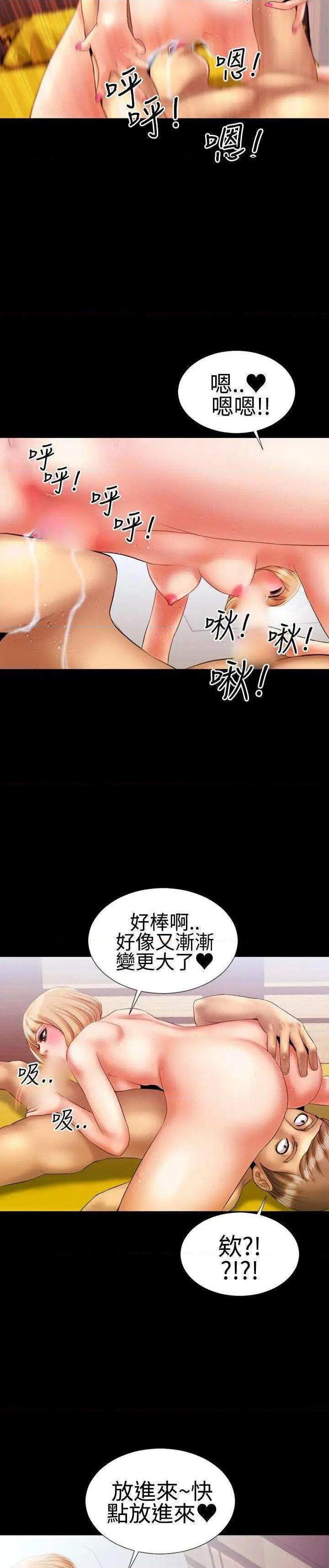粉红报告书[h漫]韩漫全集-粉红报告书-第15話 第15話 无删减无遮挡章节图片 