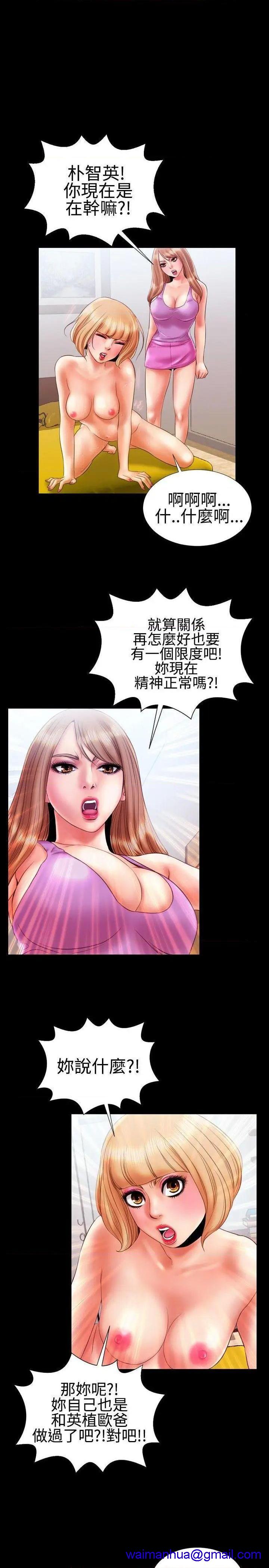 粉红报告书[h漫]韩漫全集-粉红报告书-第15話 第15話 无删减无遮挡章节图片 
