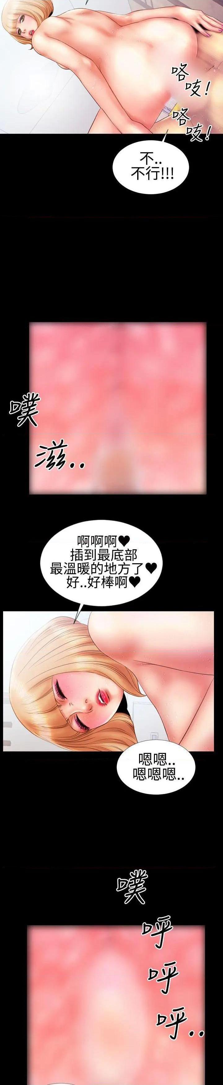 粉红报告书[h漫]韩漫全集-粉红报告书-第15話 第15話 无删减无遮挡章节图片 