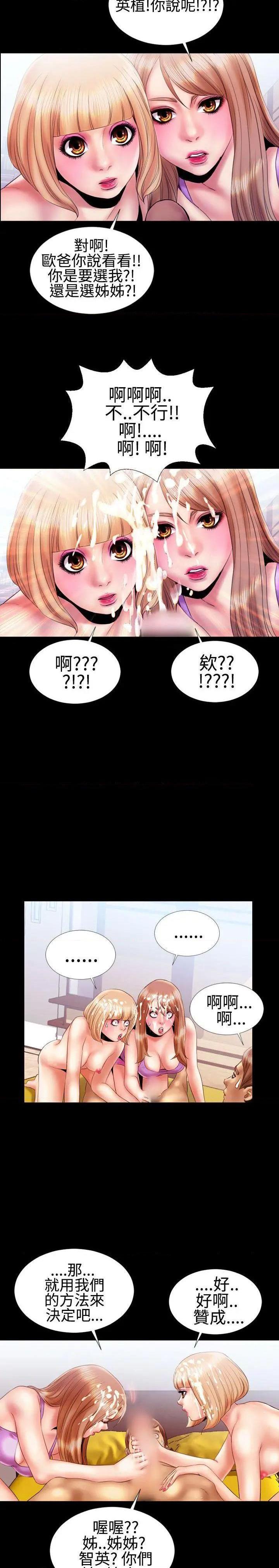 粉红报告书[h漫]韩漫全集-粉红报告书-第15話 第15話 无删减无遮挡章节图片 