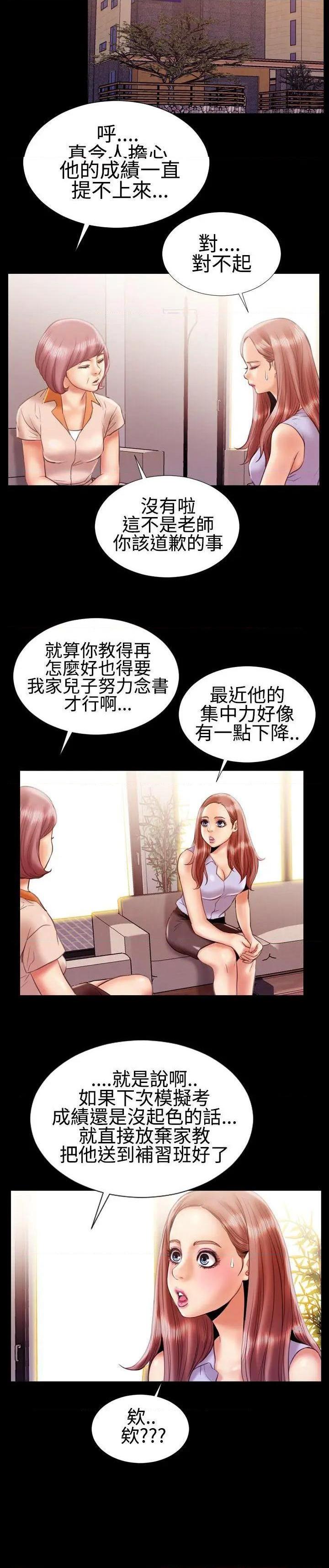 粉红报告书[h漫]韩漫全集-粉红报告书-第16話 第16話 无删减无遮挡章节图片 
