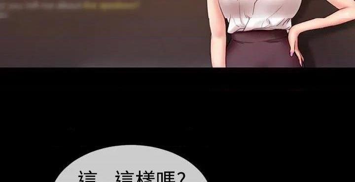 粉红报告书[h漫]韩漫全集-粉红报告书-第16話 第16話 无删减无遮挡章节图片 