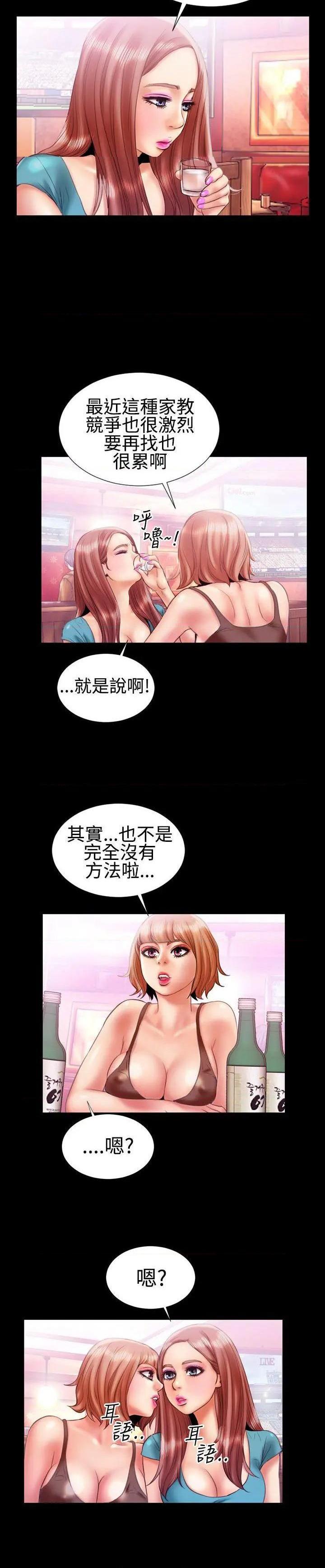 粉红报告书[h漫]韩漫全集-粉红报告书-第16話 第16話 无删减无遮挡章节图片 