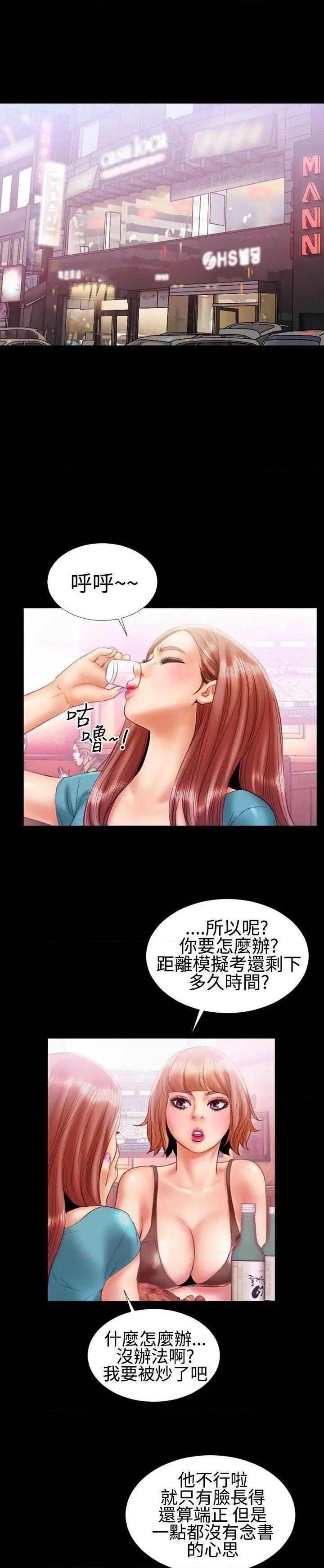 粉红报告书[h漫]韩漫全集-粉红报告书-第16話 第16話 无删减无遮挡章节图片 