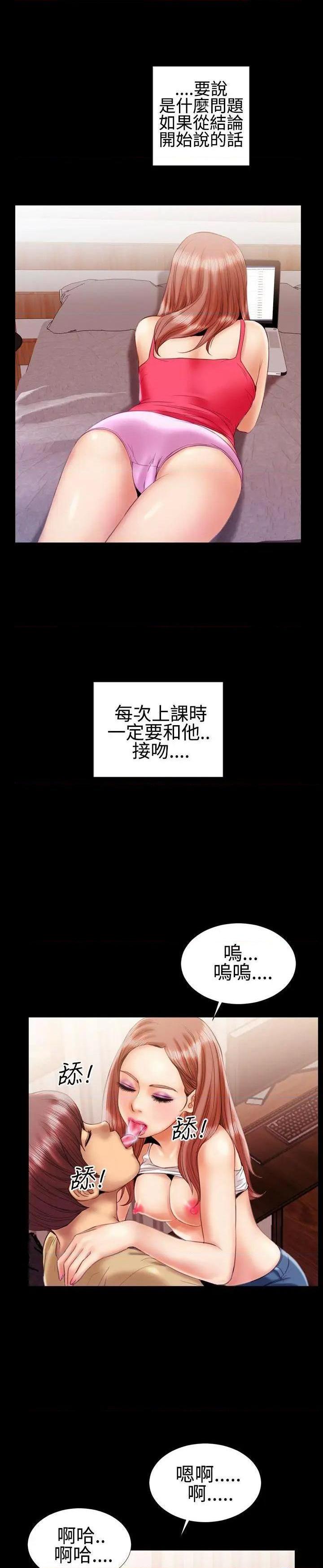 粉红报告书[h漫]韩漫全集-粉红报告书-第16話 第16話 无删减无遮挡章节图片 