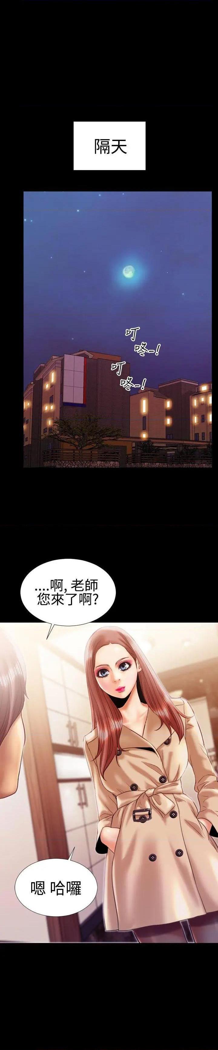 粉红报告书[h漫]韩漫全集-粉红报告书-第16話 第16話 无删减无遮挡章节图片 