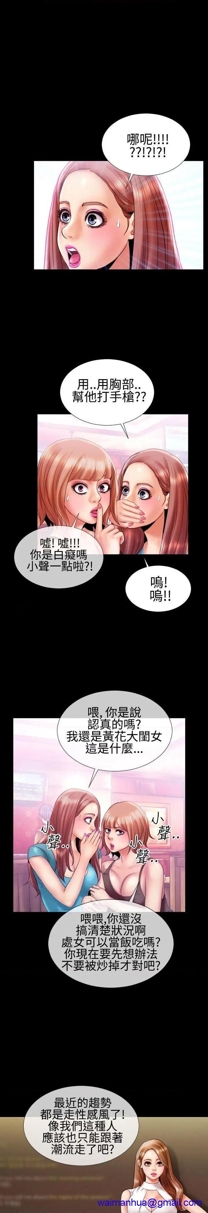 粉红报告书[h漫]韩漫全集-粉红报告书-第16話 第16話 无删减无遮挡章节图片 