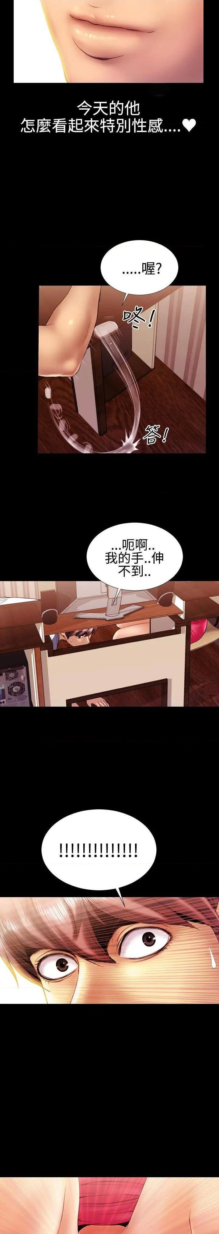 粉红报告书[h漫]韩漫全集-粉红报告书-第17話 第17話 无删减无遮挡章节图片 
