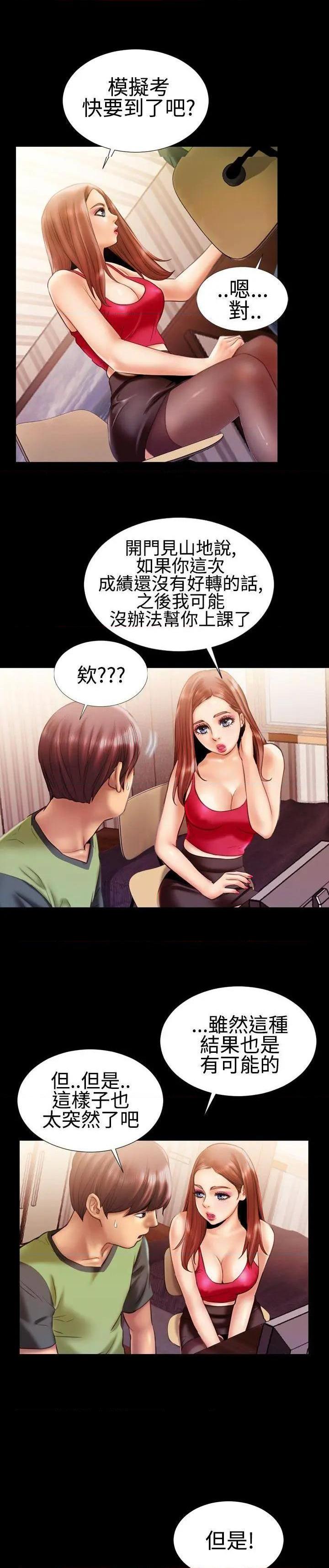 粉红报告书[h漫]韩漫全集-粉红报告书-第17話 第17話 无删减无遮挡章节图片 