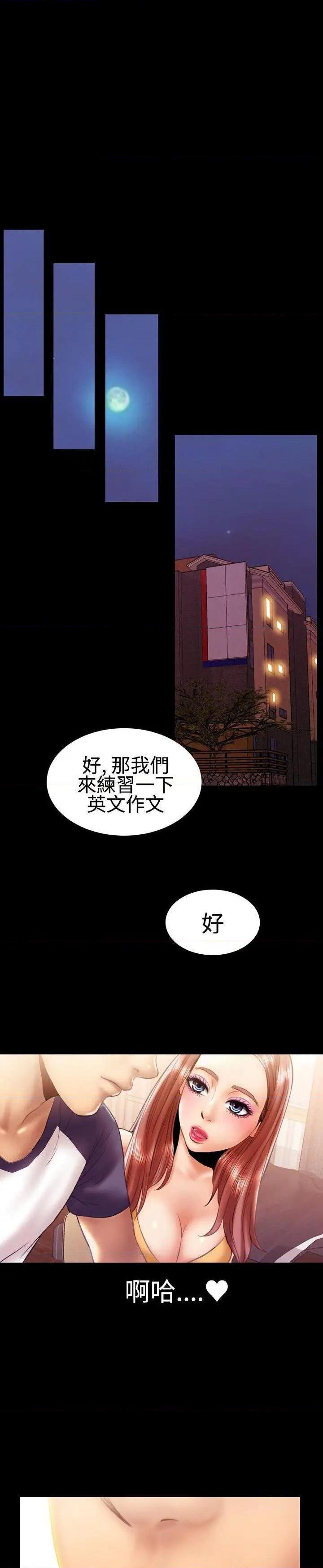 粉红报告书[h漫]韩漫全集-粉红报告书-第17話 第17話 无删减无遮挡章节图片 