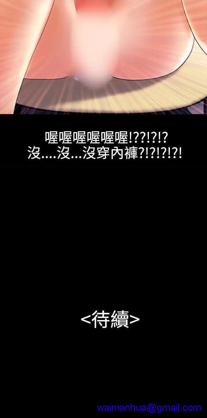 粉红报告书[h漫]韩漫全集-粉红报告书-第17話 第17話 无删减无遮挡章节图片 