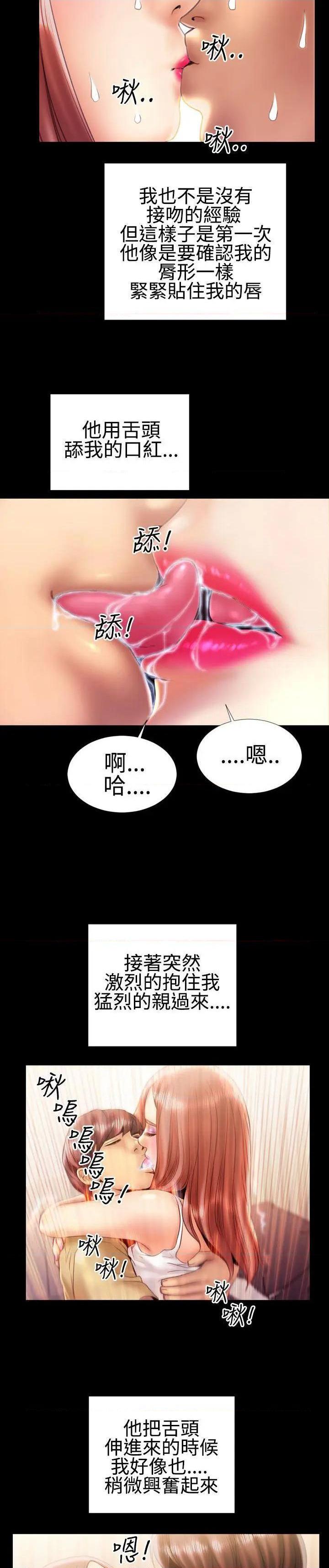 粉红报告书[h漫]韩漫全集-粉红报告书-第17話 第17話 无删减无遮挡章节图片 