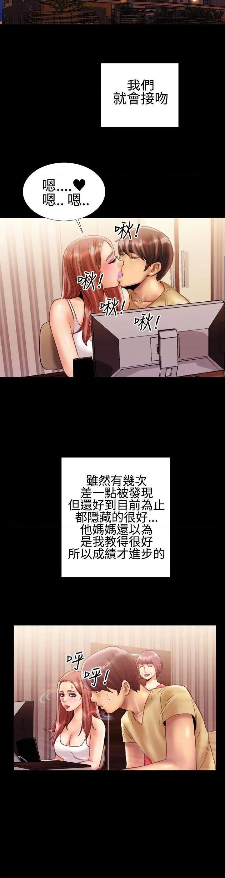 粉红报告书[h漫]韩漫全集-粉红报告书-第17話 第17話 无删减无遮挡章节图片 