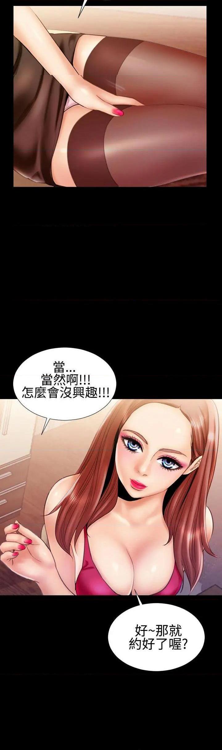 粉红报告书[h漫]韩漫全集-粉红报告书-第17話 第17話 无删减无遮挡章节图片 