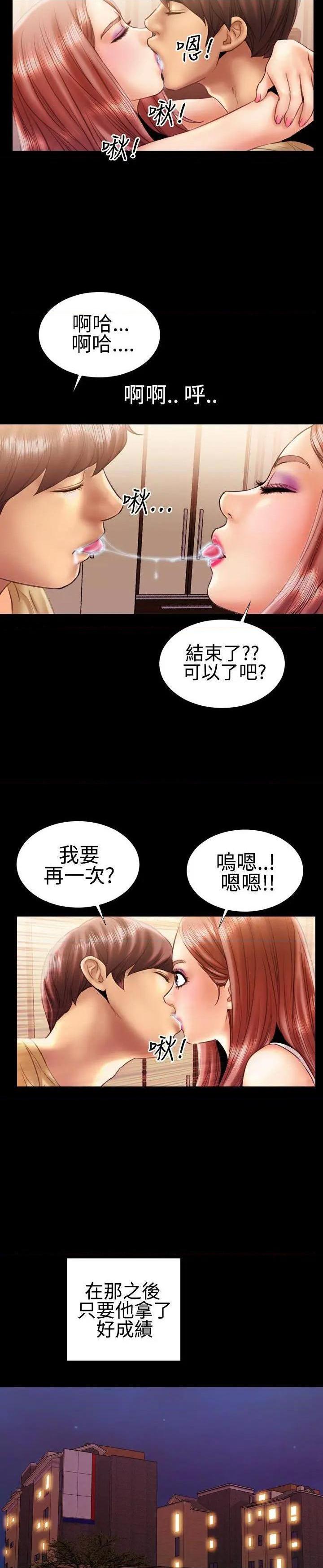 粉红报告书[h漫]韩漫全集-粉红报告书-第17話 第17話 无删减无遮挡章节图片 