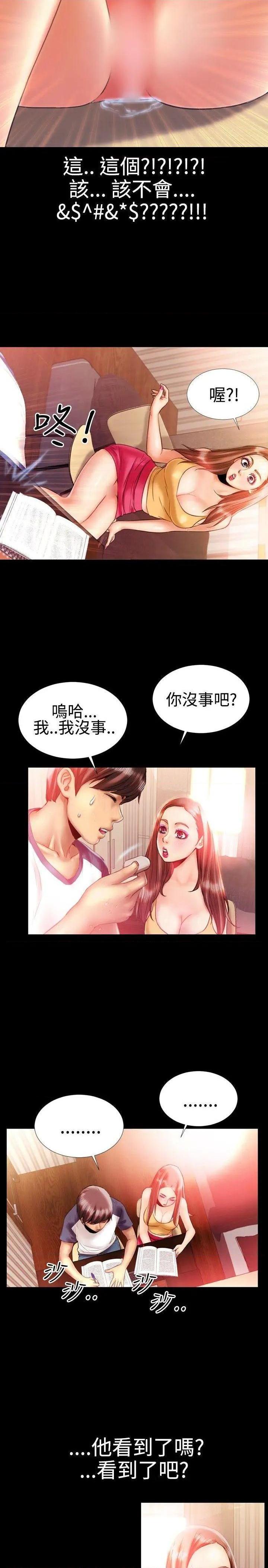粉红报告书[h漫]韩漫全集-粉红报告书-第18話 第18話 无删减无遮挡章节图片 
