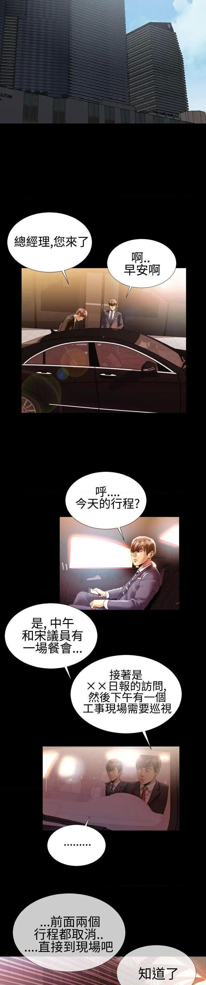 粉红报告书[h漫]韩漫全集-粉红报告书-第19話 第19話 无删减无遮挡章节图片 