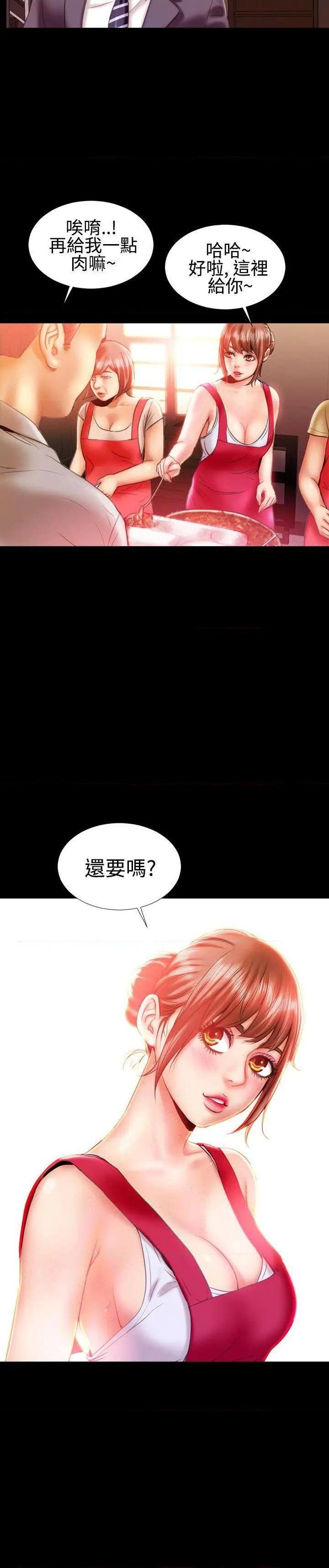 粉红报告书[h漫]韩漫全集-粉红报告书-第19話 第19話 无删减无遮挡章节图片 