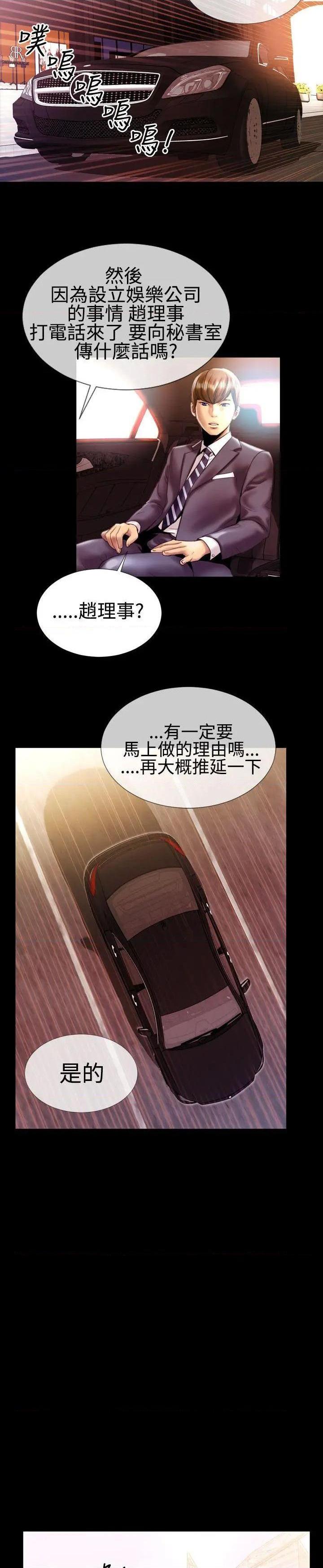 粉红报告书[h漫]韩漫全集-粉红报告书-第19話 第19話 无删减无遮挡章节图片 