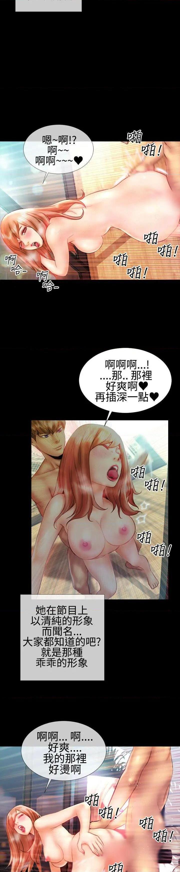 粉红报告书[h漫]韩漫全集-粉红报告书-第19話 第19話 无删减无遮挡章节图片 