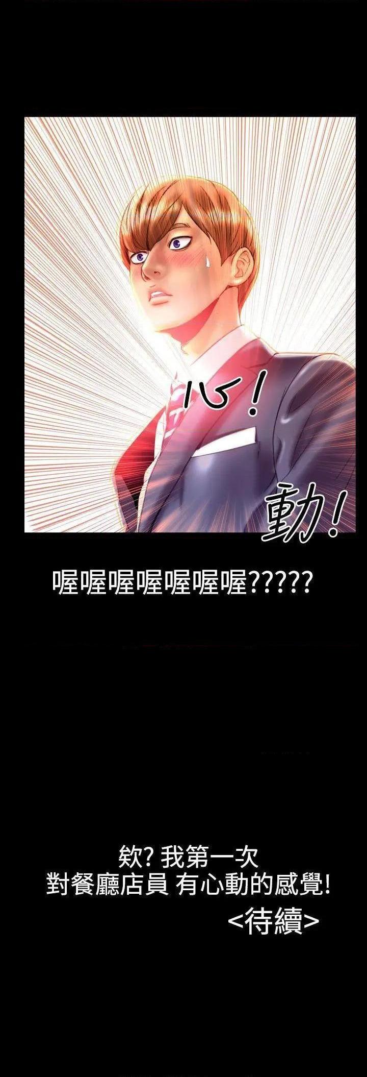 粉红报告书[h漫]韩漫全集-粉红报告书-第19話 第19話 无删减无遮挡章节图片 