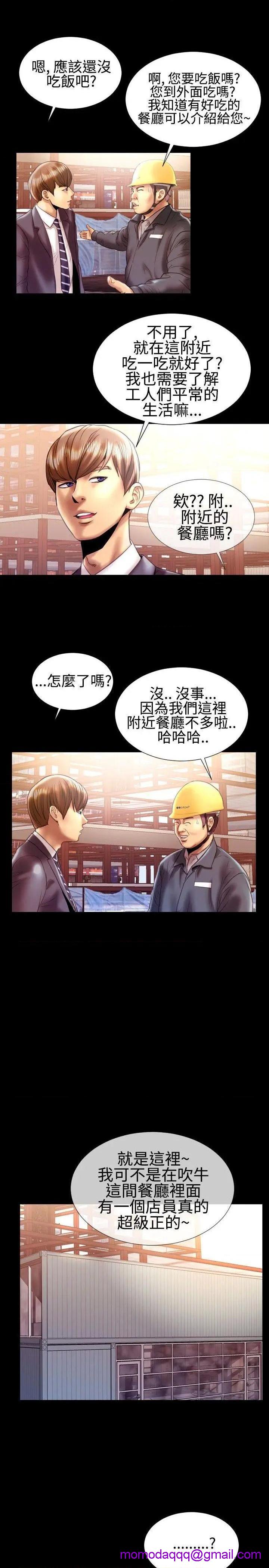 粉红报告书[h漫]韩漫全集-粉红报告书-第19話 第19話 无删减无遮挡章节图片 