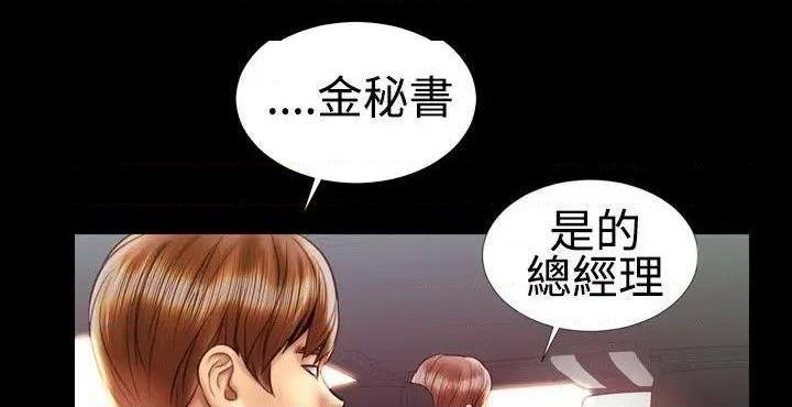 粉红报告书[h漫]韩漫全集-粉红报告书-第20話 第20話 无删减无遮挡章节图片 