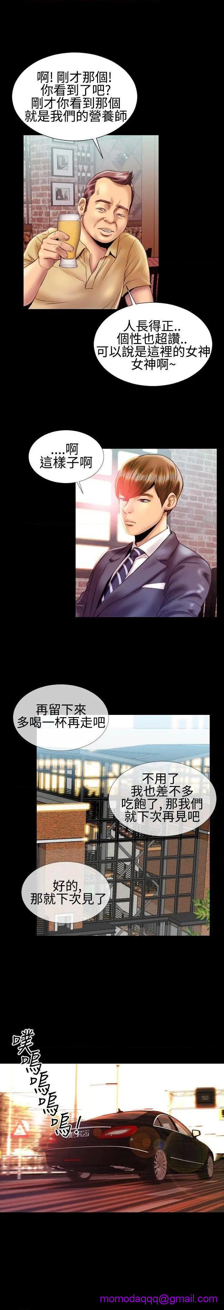 粉红报告书[h漫]韩漫全集-粉红报告书-第20話 第20話 无删减无遮挡章节图片 