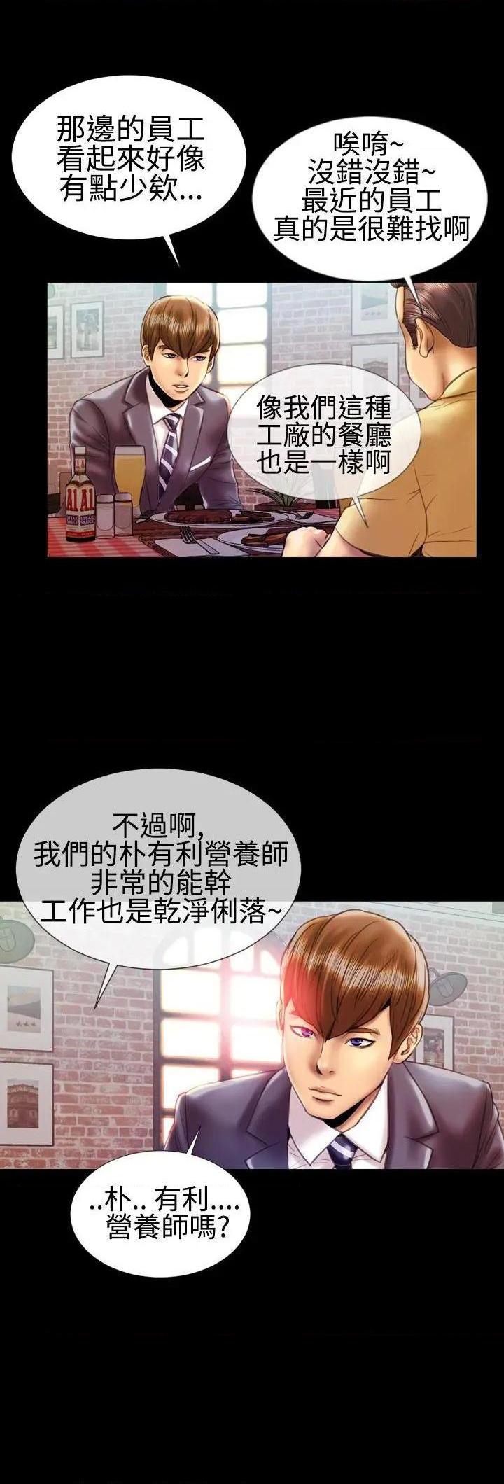 粉红报告书[h漫]韩漫全集-粉红报告书-第20話 第20話 无删减无遮挡章节图片 
