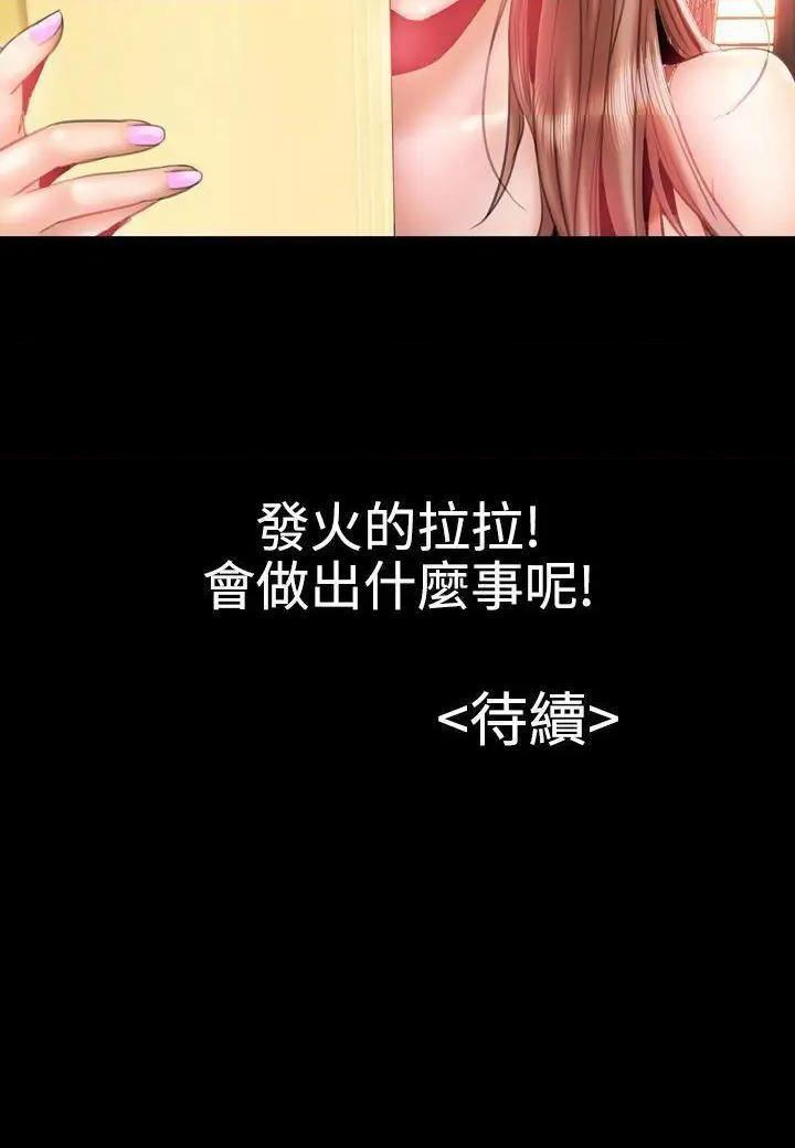 粉红报告书[h漫]韩漫全集-粉红报告书-第20話 第20話 无删减无遮挡章节图片 