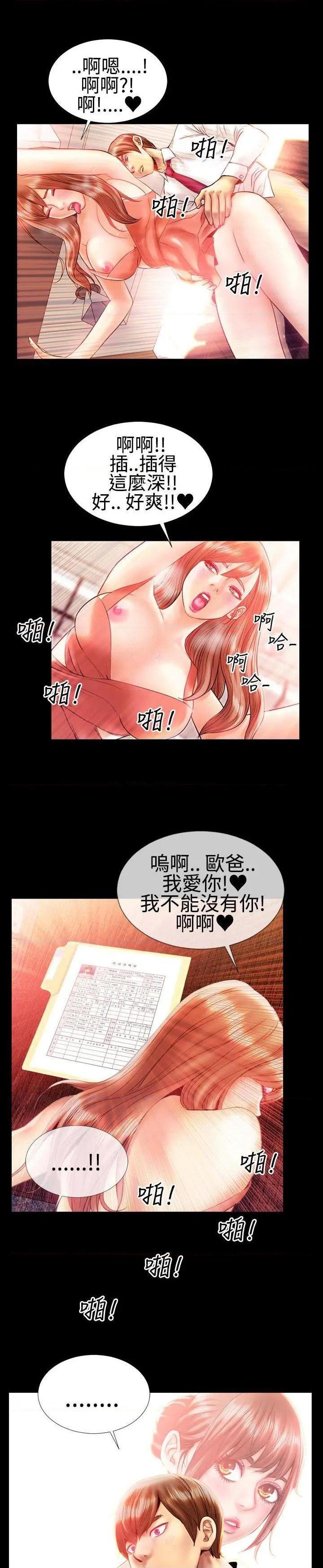 粉红报告书[h漫]韩漫全集-粉红报告书-第20話 第20話 无删减无遮挡章节图片 