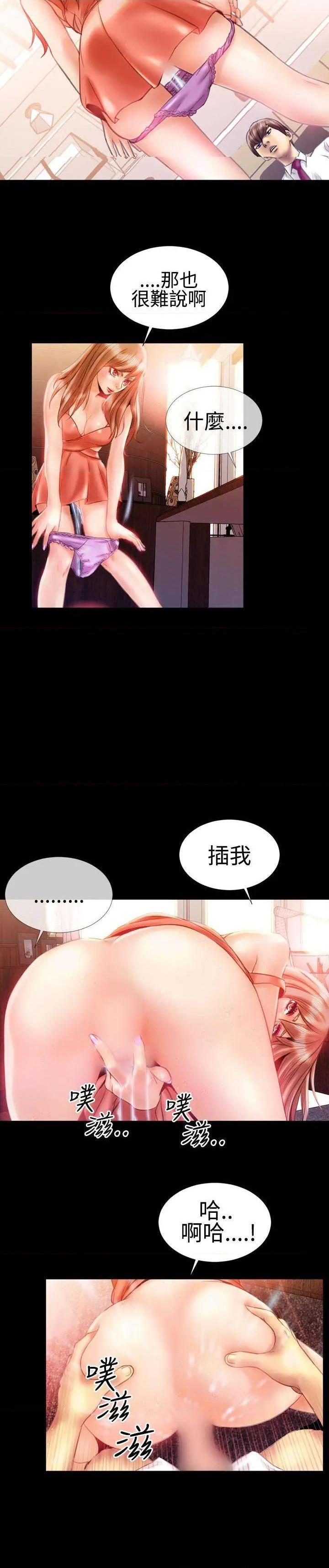 粉红报告书[h漫]韩漫全集-粉红报告书-第20話 第20話 无删减无遮挡章节图片 