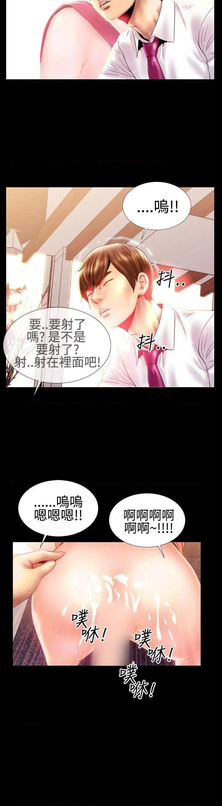 粉红报告书[h漫]韩漫全集-粉红报告书-第20話 第20話 无删减无遮挡章节图片 