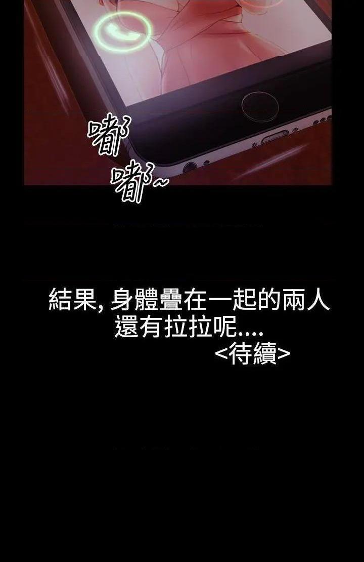 粉红报告书[h漫]韩漫全集-粉红报告书-第21話 第21話 无删减无遮挡章节图片 