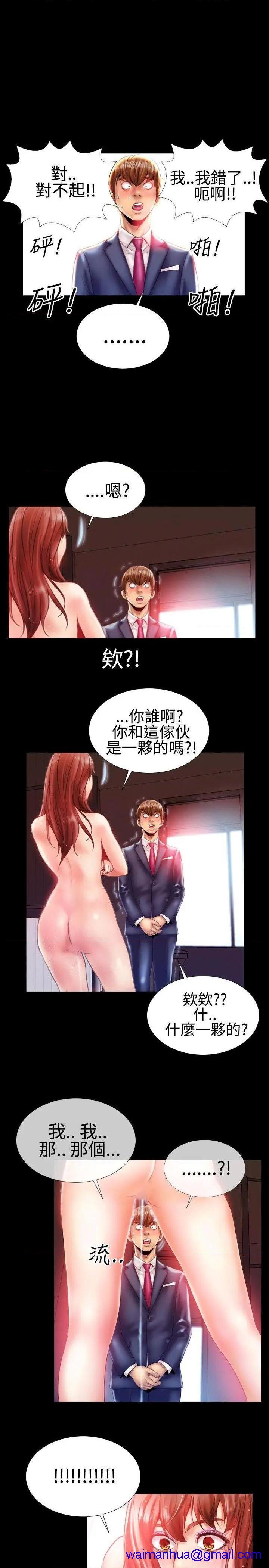 粉红报告书[h漫]韩漫全集-粉红报告书-第21話 第21話 无删减无遮挡章节图片 