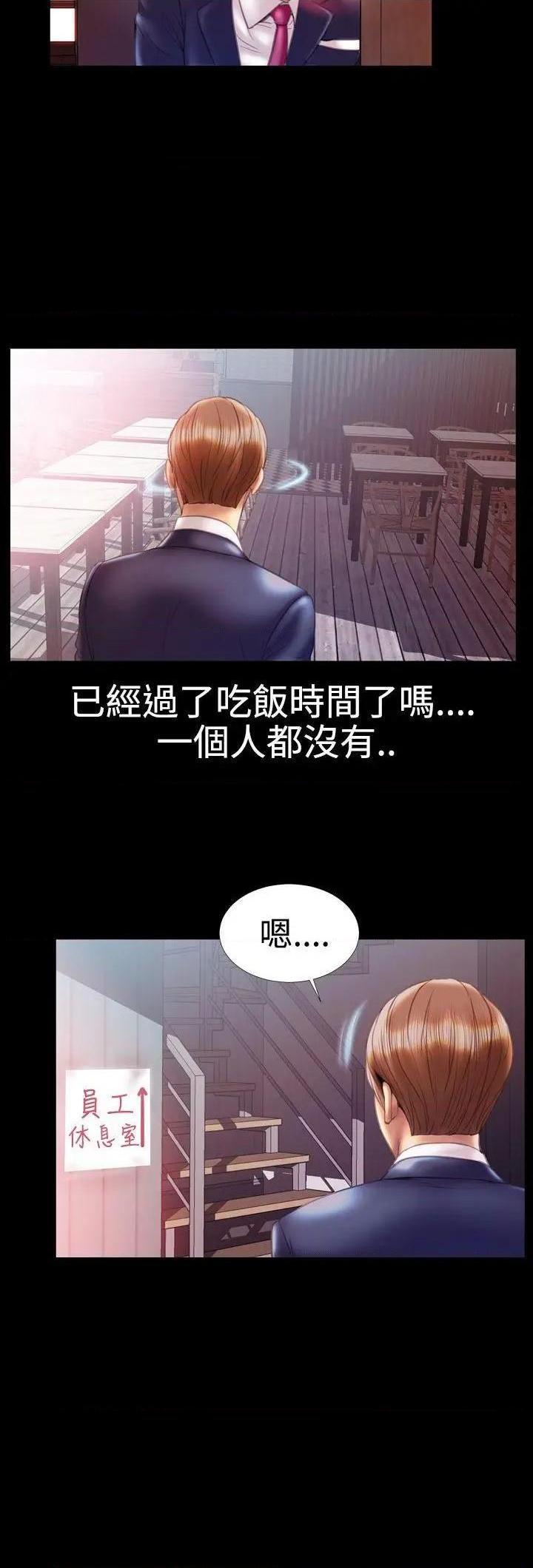 粉红报告书[h漫]韩漫全集-粉红报告书-第21話 第21話 无删减无遮挡章节图片 