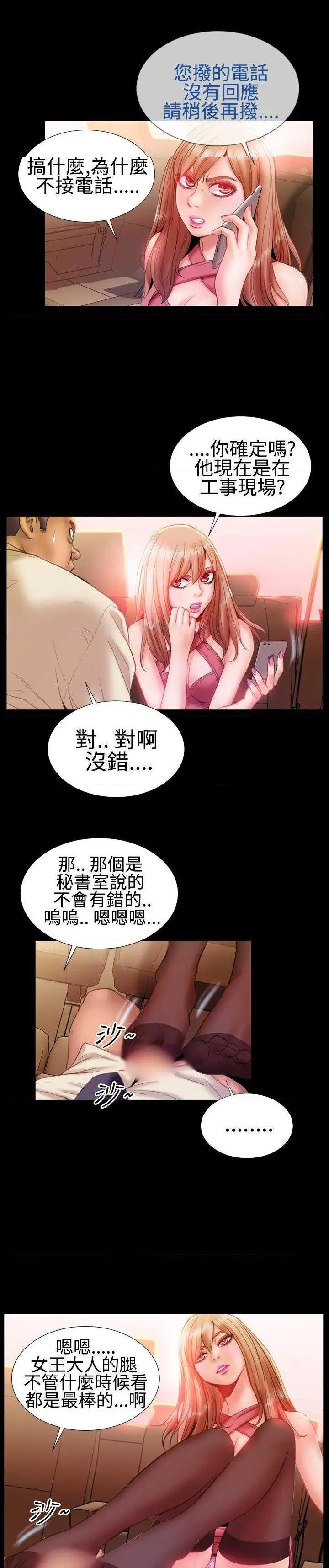 粉红报告书[h漫]韩漫全集-粉红报告书-第22話 第22話 无删减无遮挡章节图片 