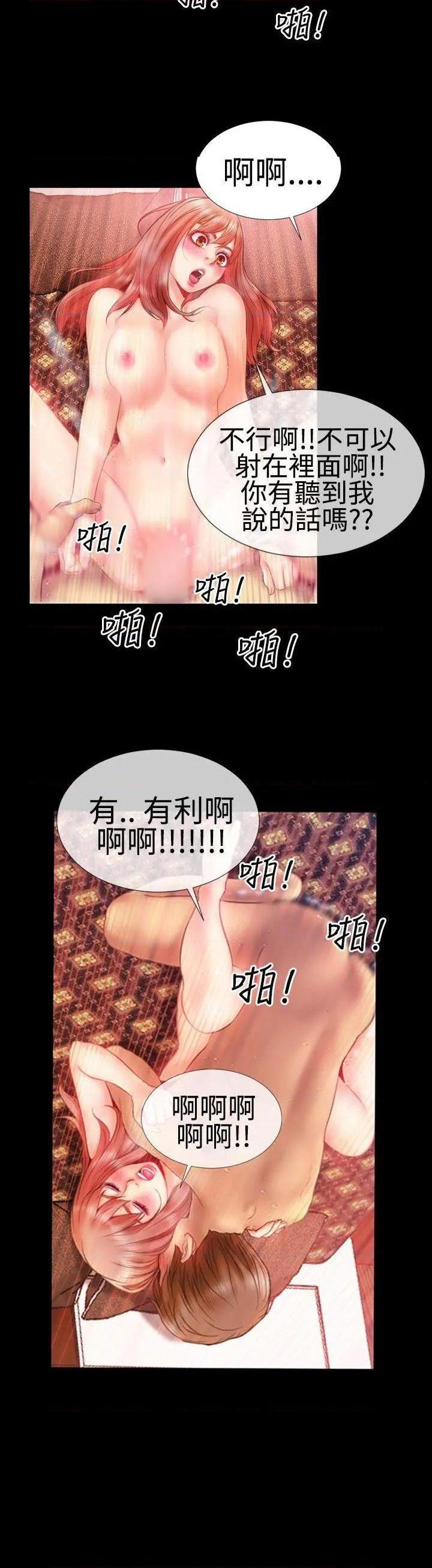 粉红报告书[h漫]韩漫全集-粉红报告书-第22話 第22話 无删减无遮挡章节图片 