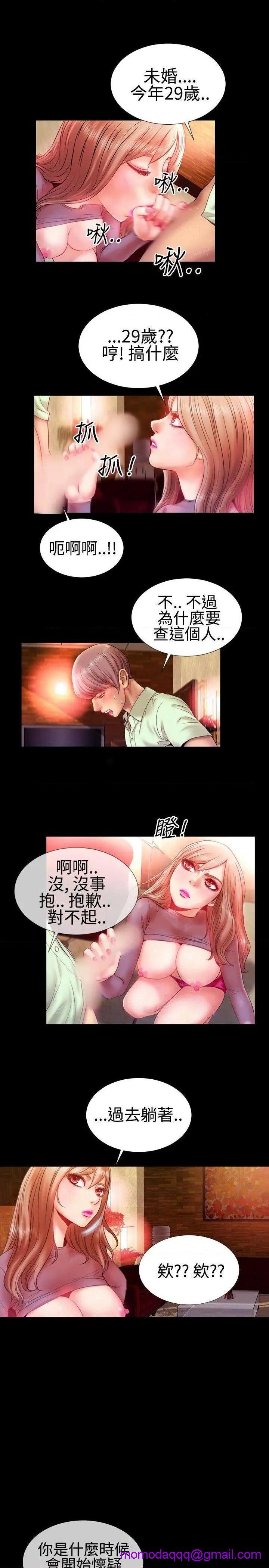 粉红报告书[h漫]韩漫全集-粉红报告书-第23話 第23話 无删减无遮挡章节图片 