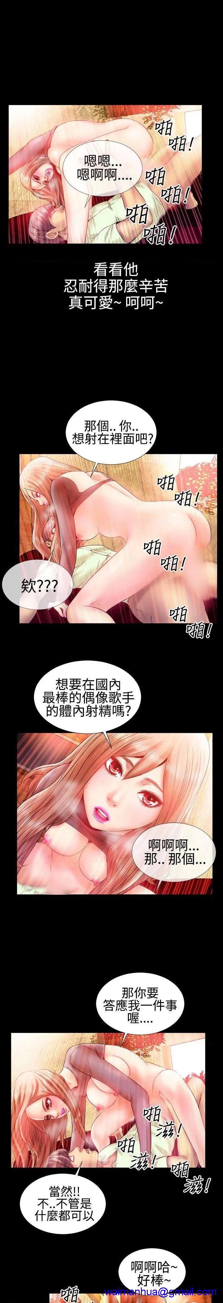 粉红报告书[h漫]韩漫全集-粉红报告书-第23話 第23話 无删减无遮挡章节图片 