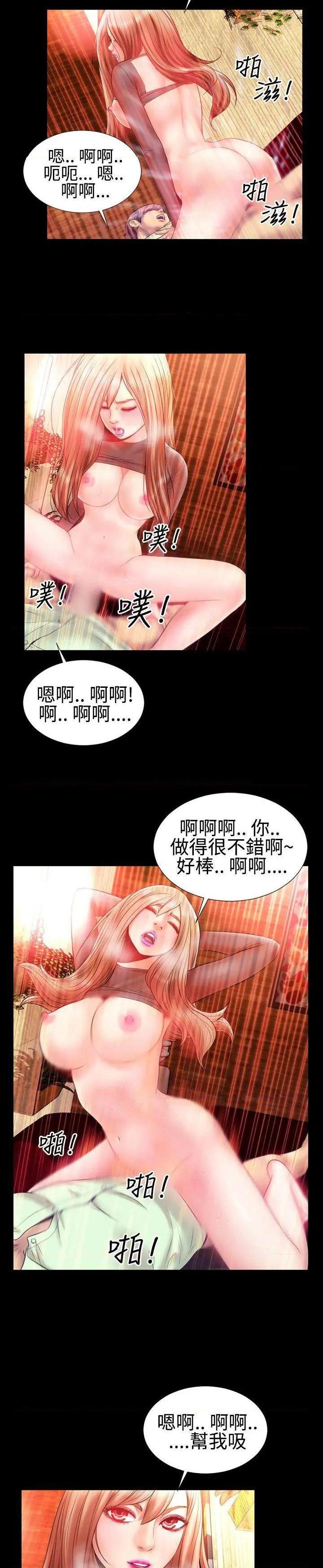 粉红报告书[h漫]韩漫全集-粉红报告书-第23話 第23話 无删减无遮挡章节图片 
