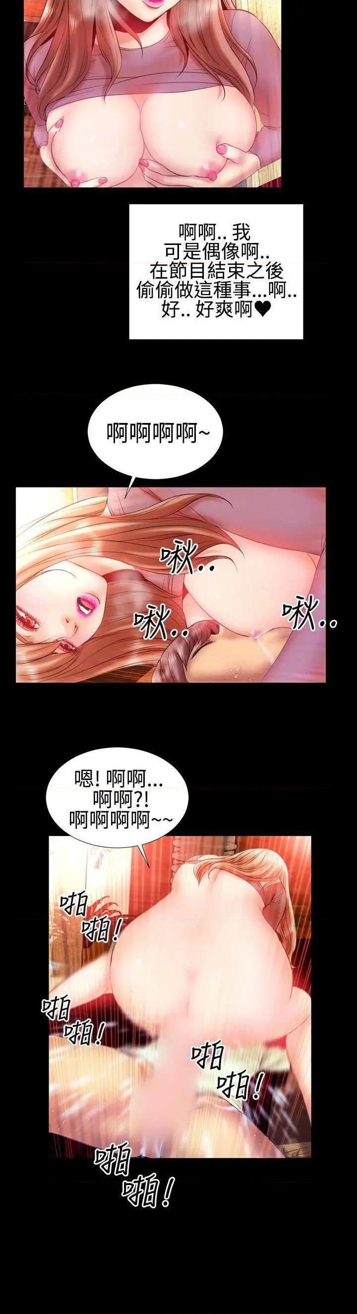 粉红报告书[h漫]韩漫全集-粉红报告书-第23話 第23話 无删减无遮挡章节图片 