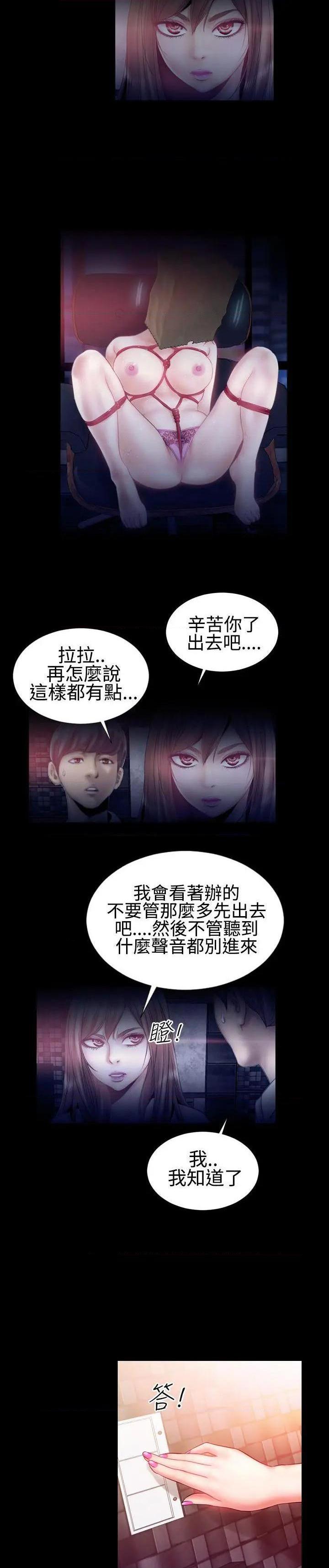 粉红报告书[h漫]韩漫全集-粉红报告书-第24話 第24話 无删减无遮挡章节图片 