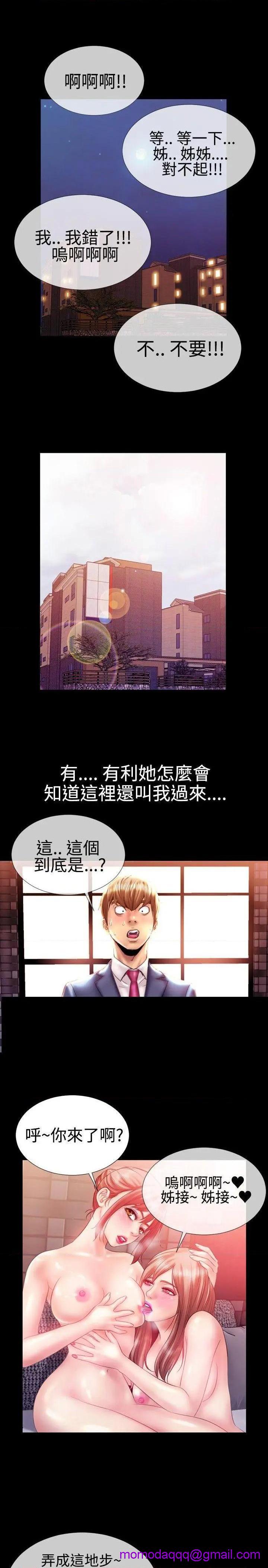 粉红报告书[h漫]韩漫全集-粉红报告书-第24話 第24話 无删减无遮挡章节图片 
