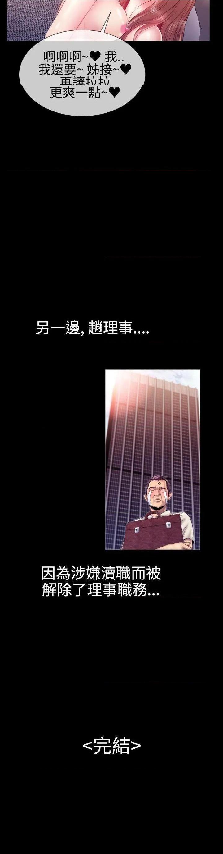 粉红报告书[h漫]韩漫全集-粉红报告书-第24話 第24話 无删减无遮挡章节图片 