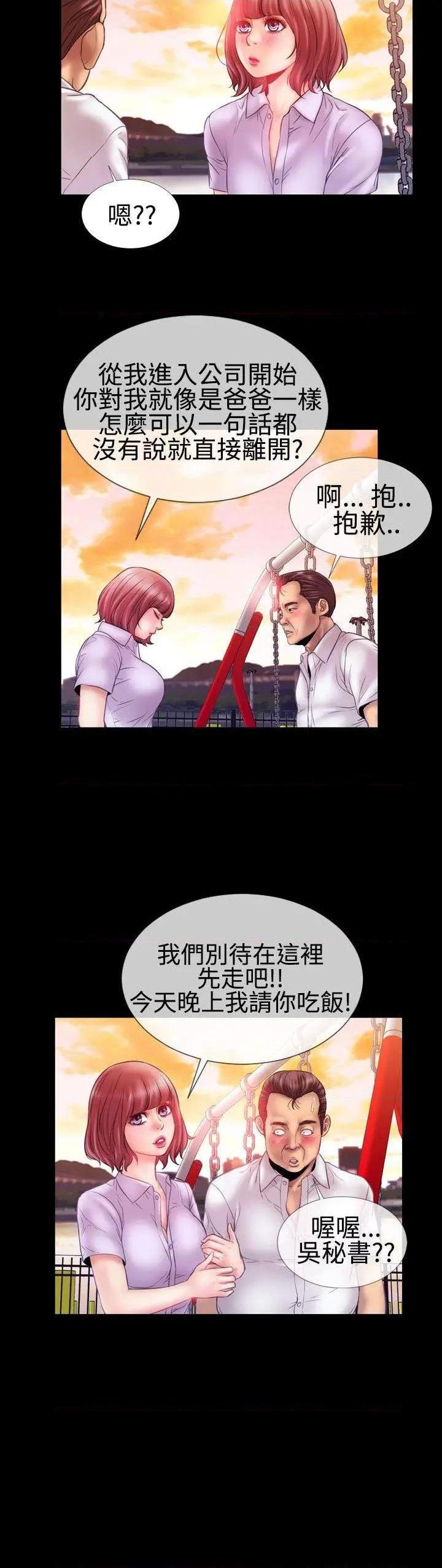粉红报告书[h漫]韩漫全集-粉红报告书-第25話 第25話 无删减无遮挡章节图片 